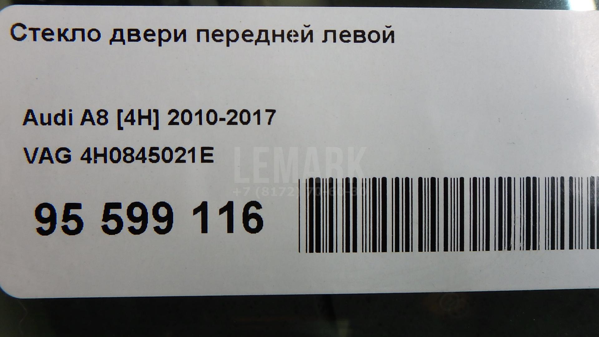 Стекло двери передней левой