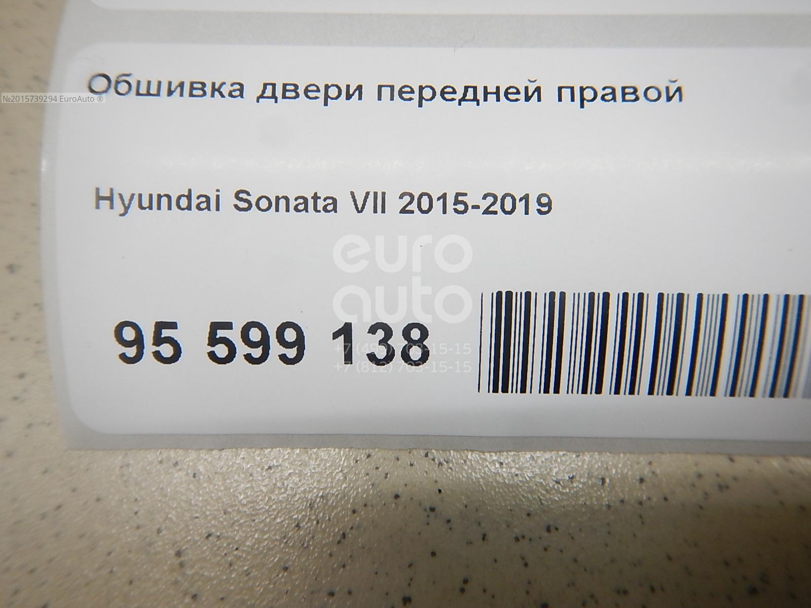82306-C1130-TRY Hyundai-Kia от 6143 руб. для Hyundai Sonata VII 2015 ...
