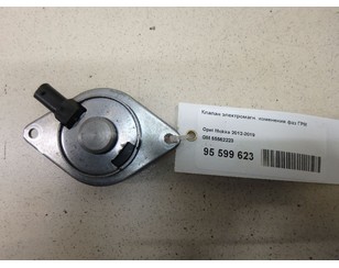 Клапан электромагн. изменения фаз ГРМ для Opel Mokka 2012-2019 с разборки состояние отличное