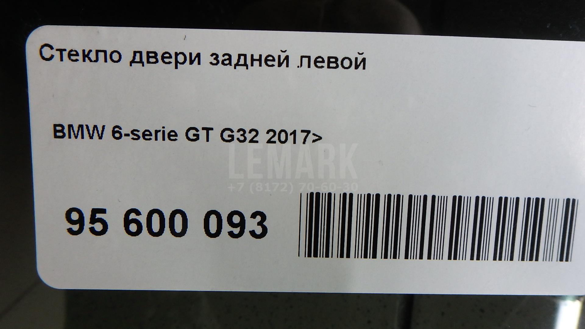 Стекло двери задней левой