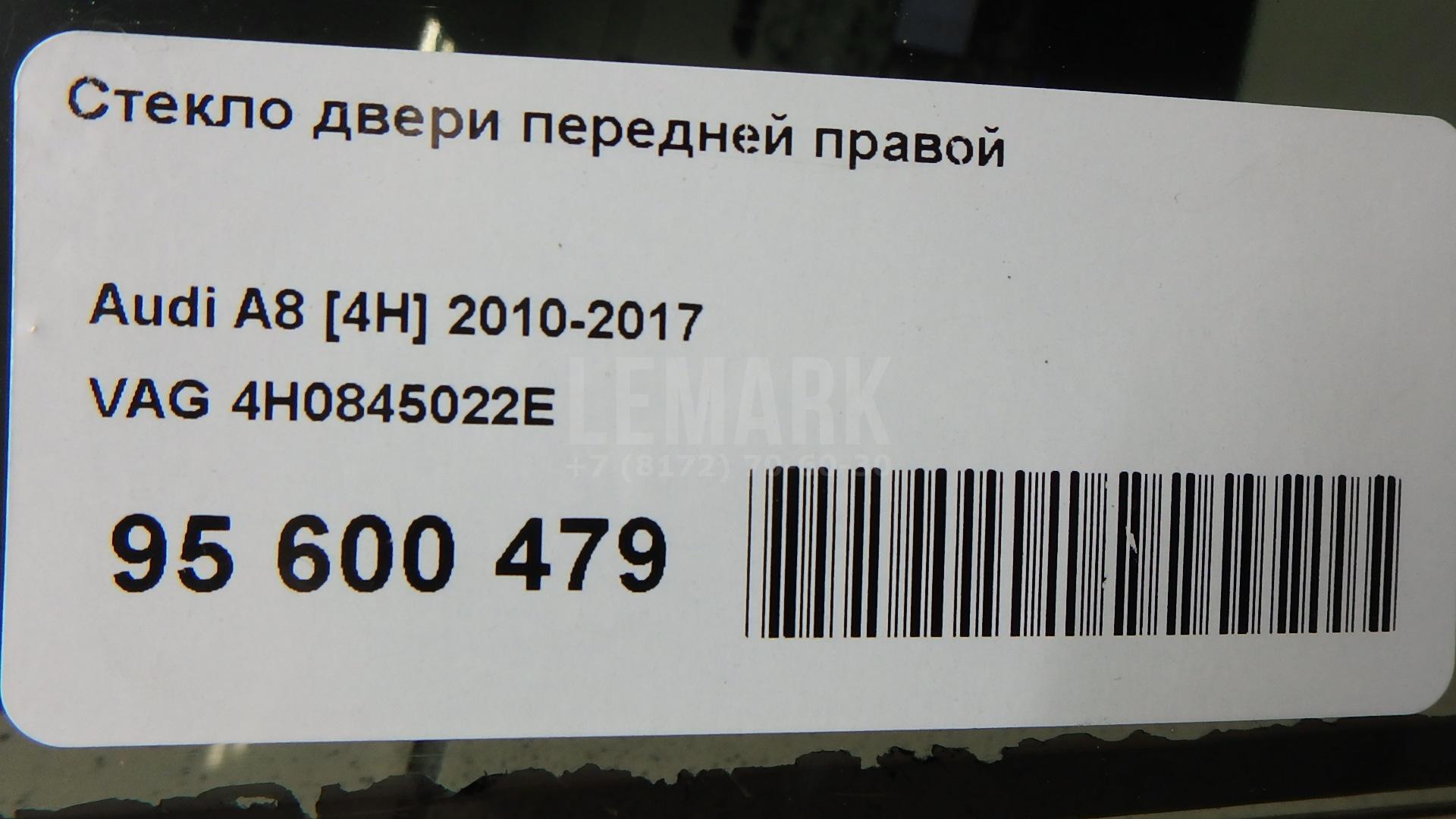 Стекло двери передней правой
