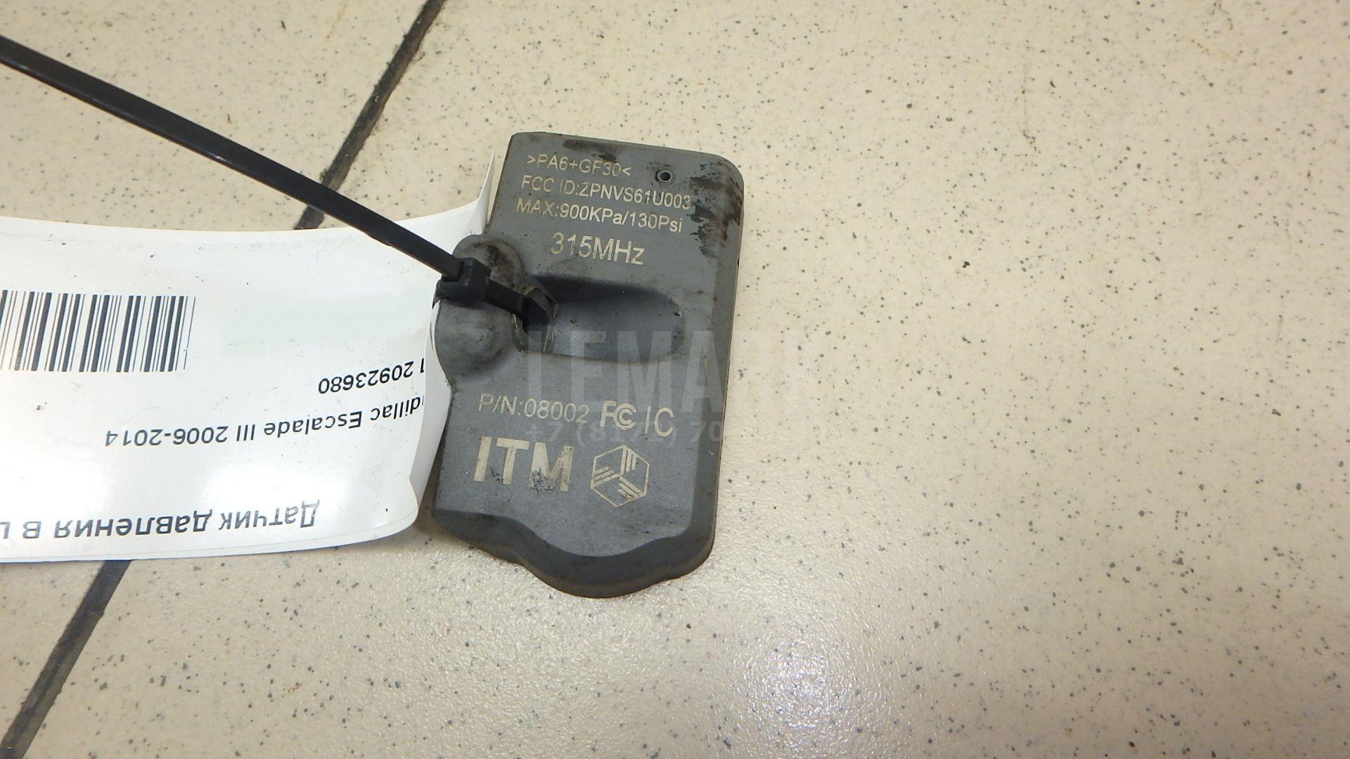 Датчик давления в шине (TPMS) для  Audi A6 [C5] 1997-2004