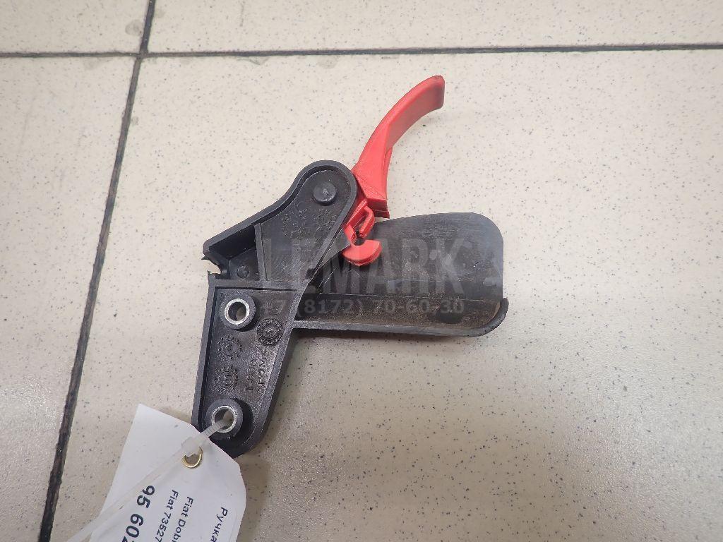 Ручка открывания капота для  Ford Focus II 2005-2008