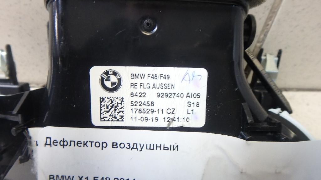 Дефлектор воздушный