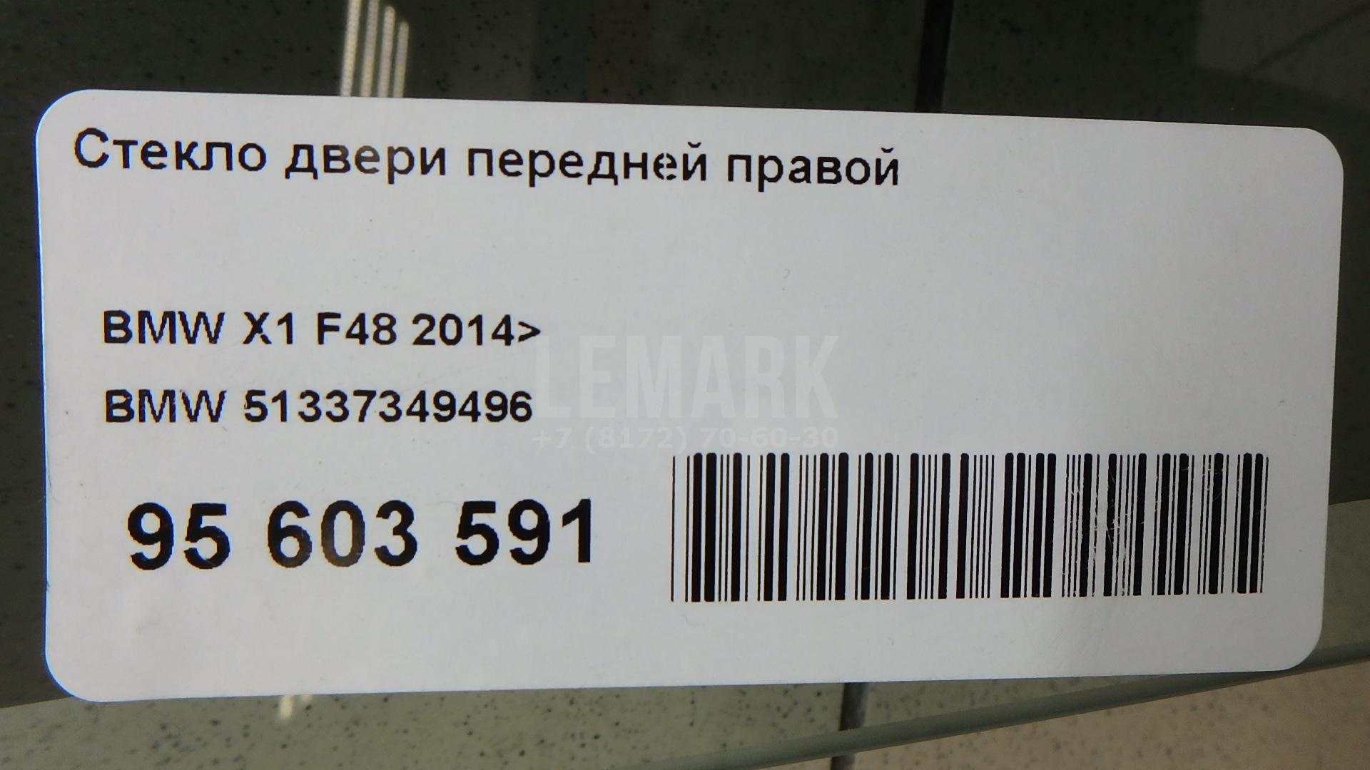 Стекло двери передней правой для  BMW 5-serie E60/E61 2003-2009