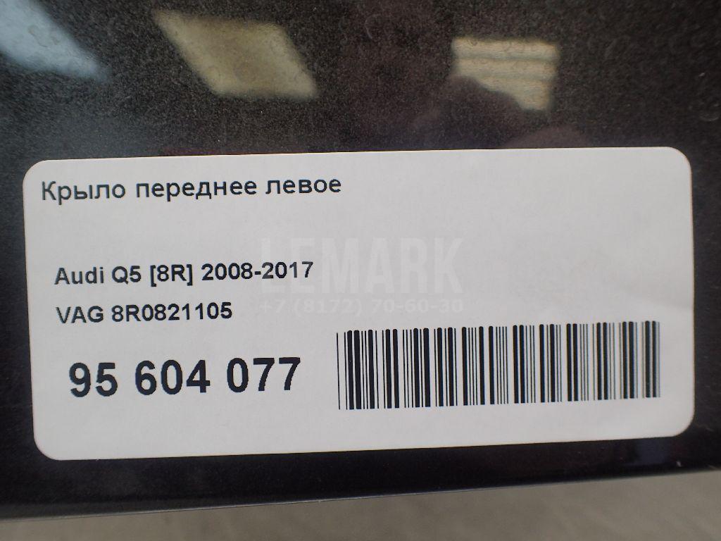 Крыло переднее левое для  Acura MDX 2007-2013