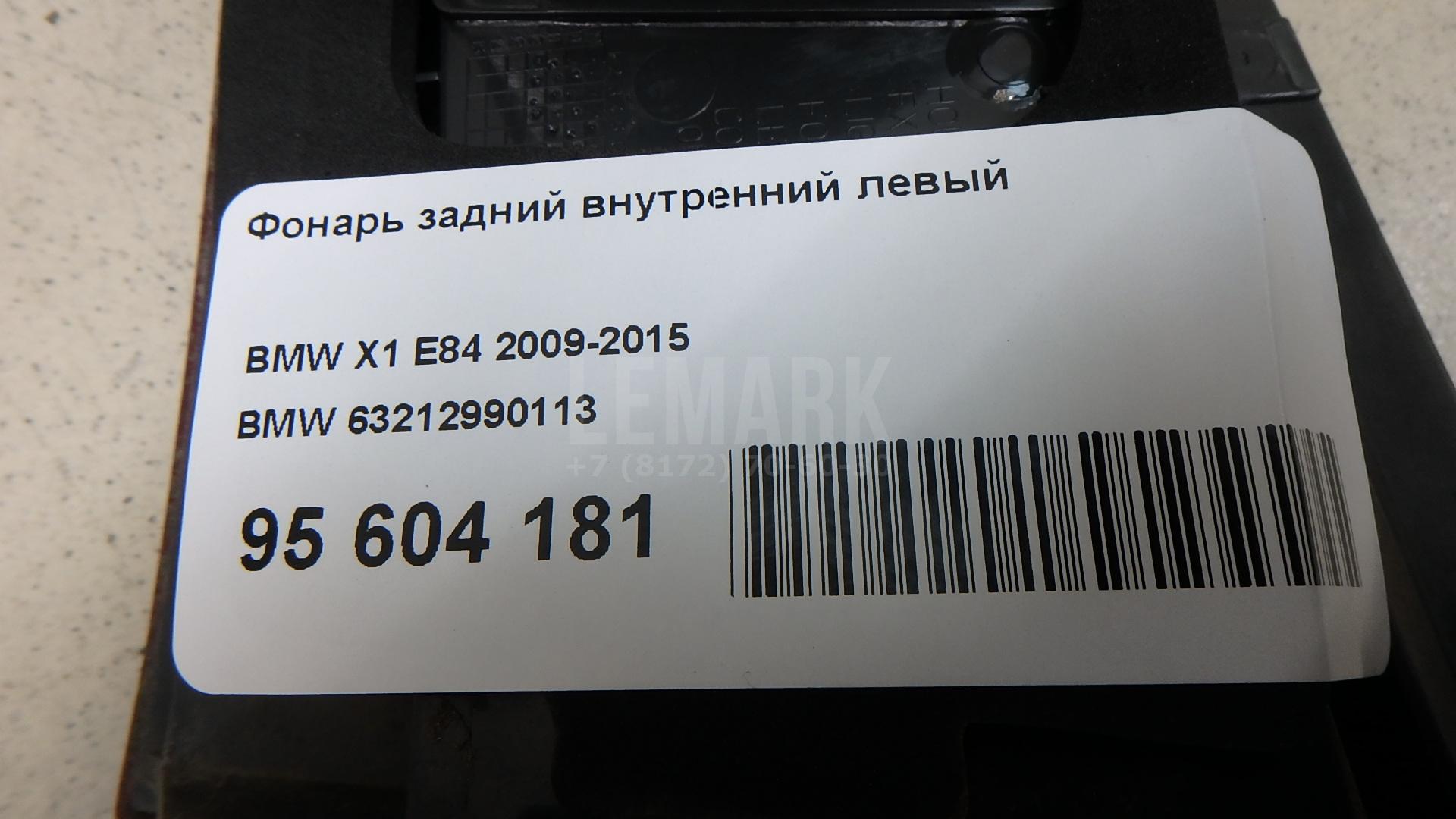 Фонарь задний внутренний левый для  Audi A4 [B7] 2005-2007