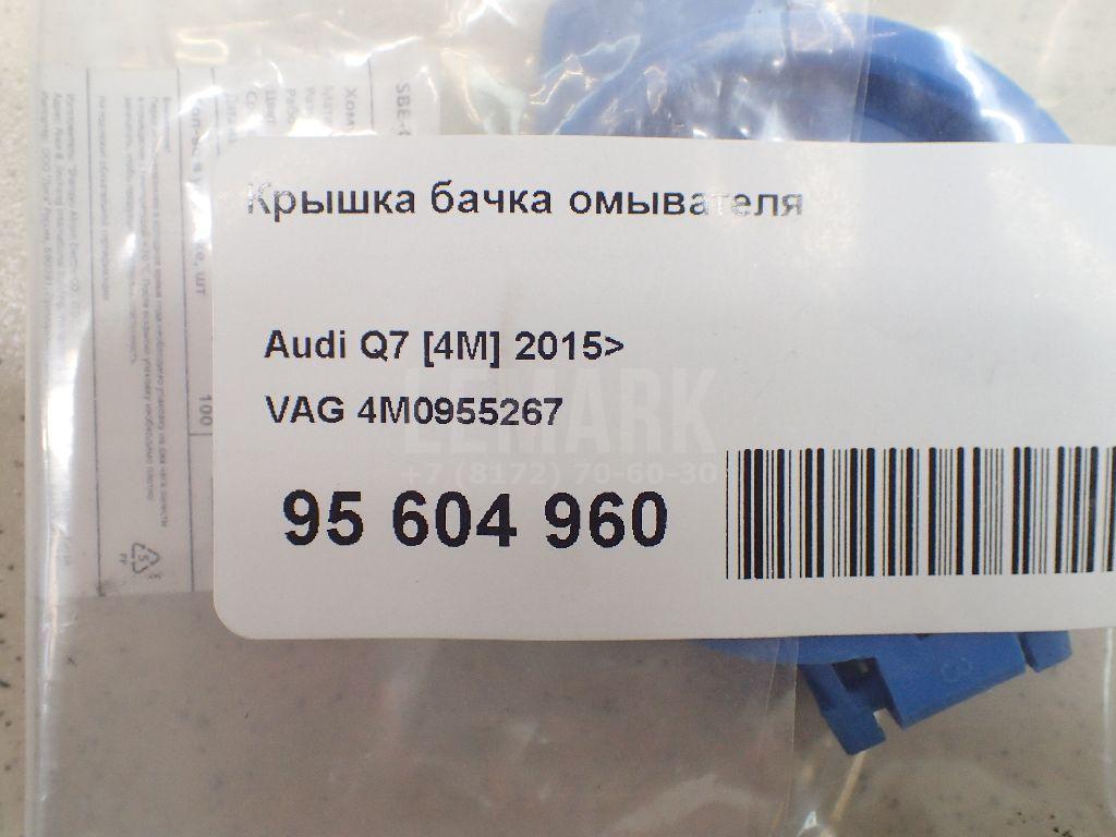 Крышка бачка омывателя