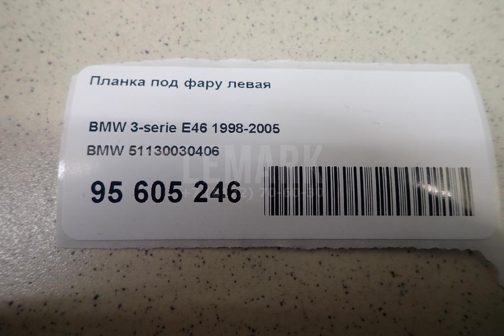 Планка под фару левая