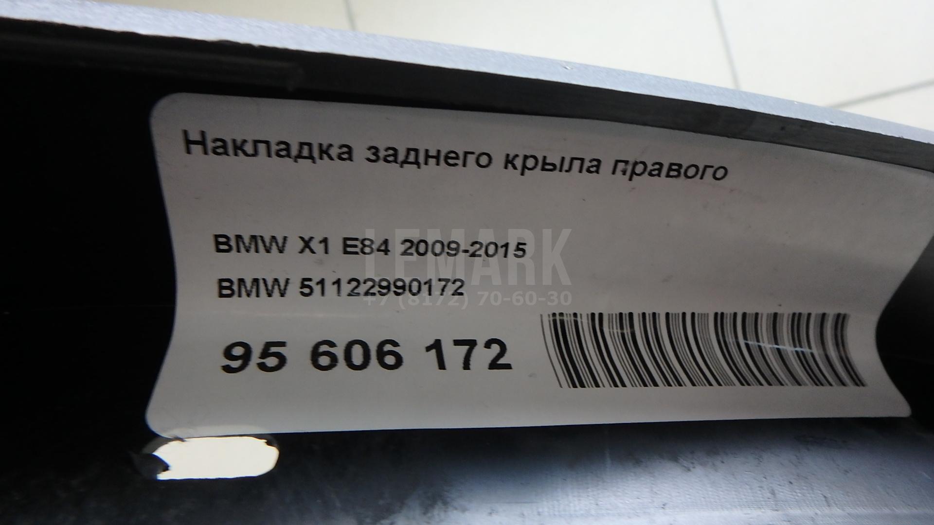 Накладка заднего крыла правого для  Audi A3 [8PA] Sportback 2004-2013