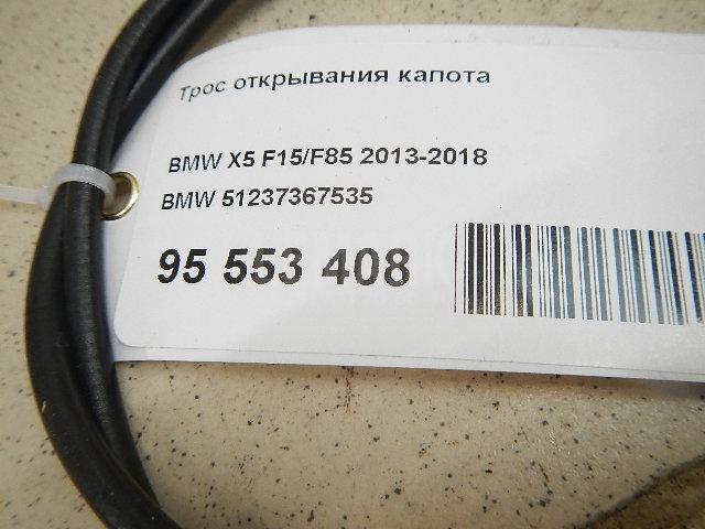 Трос открывания капота для  Cadillac CTS 2002-2008