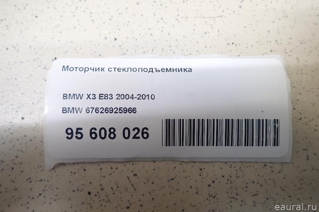Моторчик стеклоподъемника