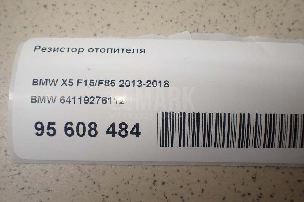 Резистор отопителя