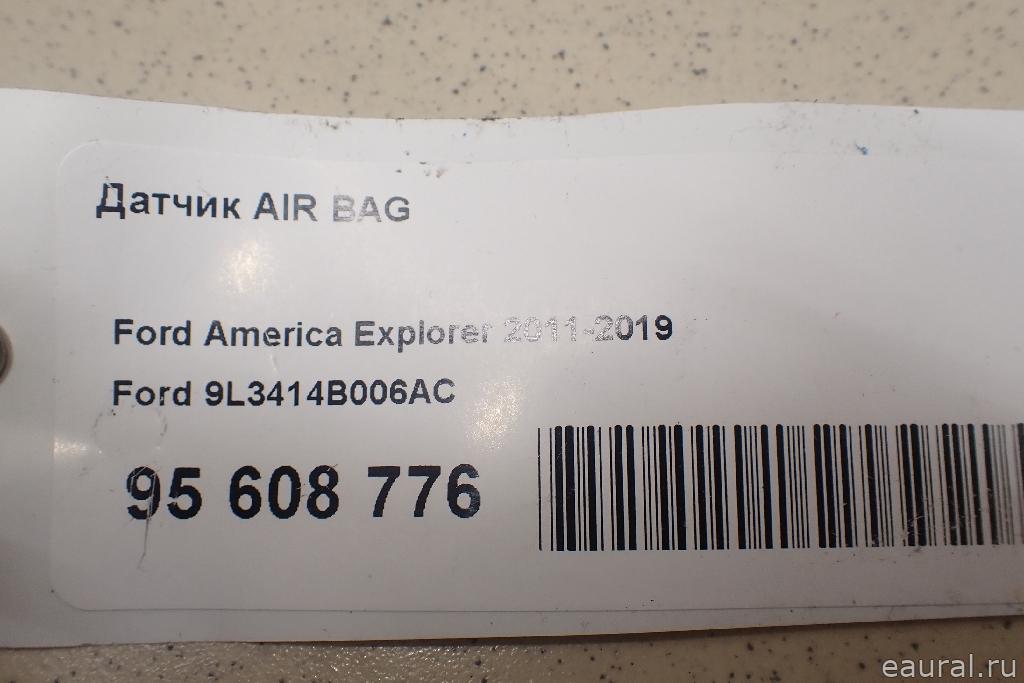 Датчик AIR BAG