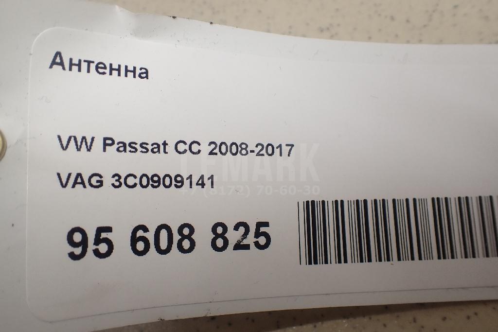 Антенна 3C0909141 VAG