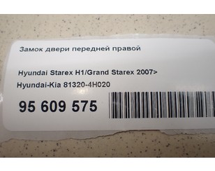 Замок двери передней правой для Hyundai Starex H1/Grand Starex 2007> с разборки состояние отличное