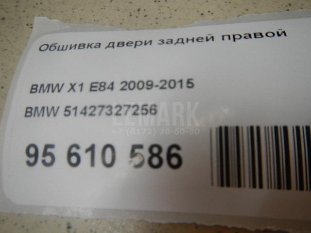 Обшивка двери задней правой