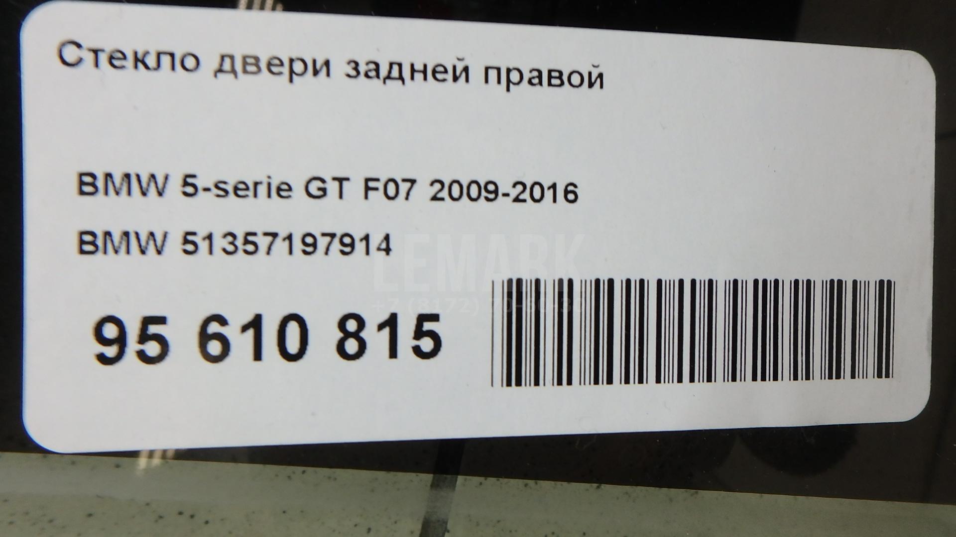Стекло двери задней правой для  Bentley Continental GT 2011-2017