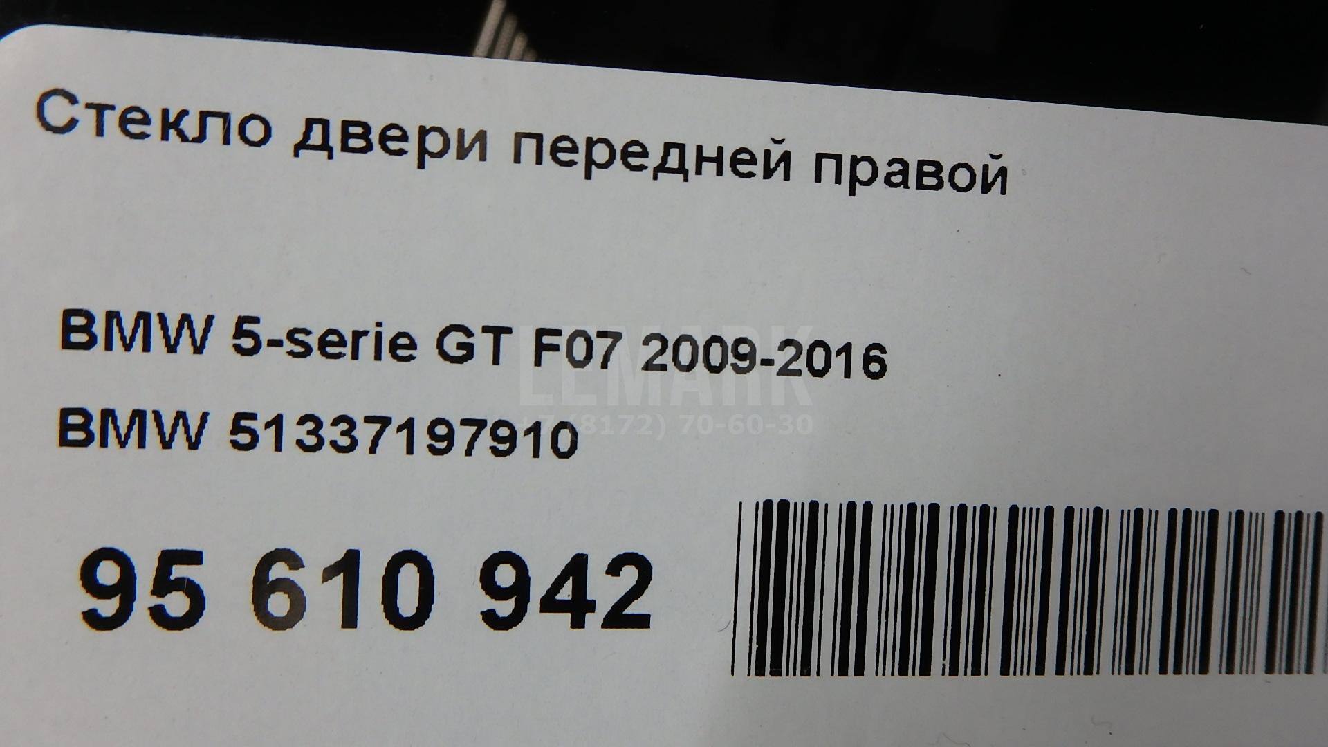 Стекло двери передней правой для  Freightliner