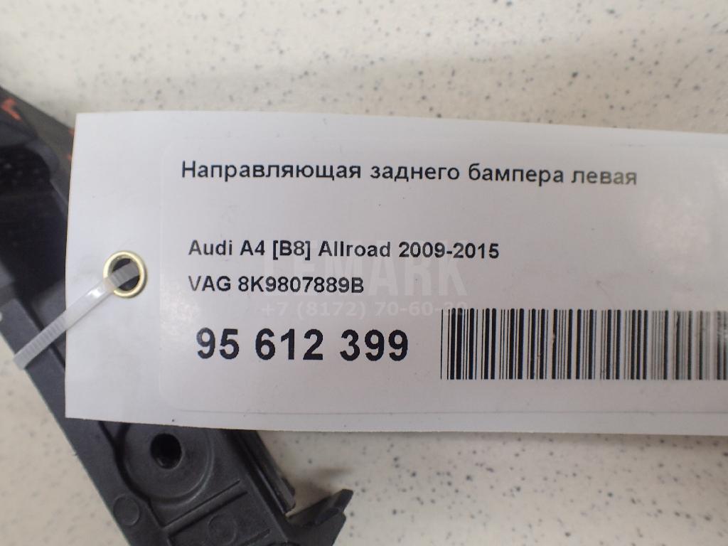 Направляющая заднего бампера левая для  BMW 7-serie G11/G12 2015-2022