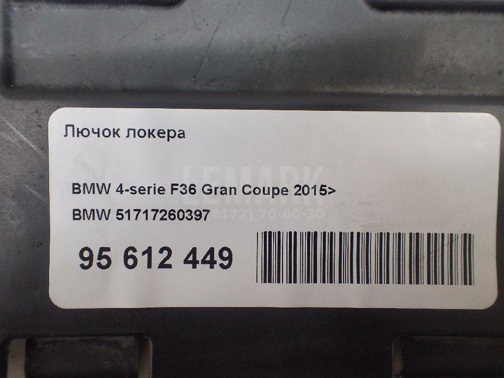 Лючок локера для  Audi Q5 [FY] 2017