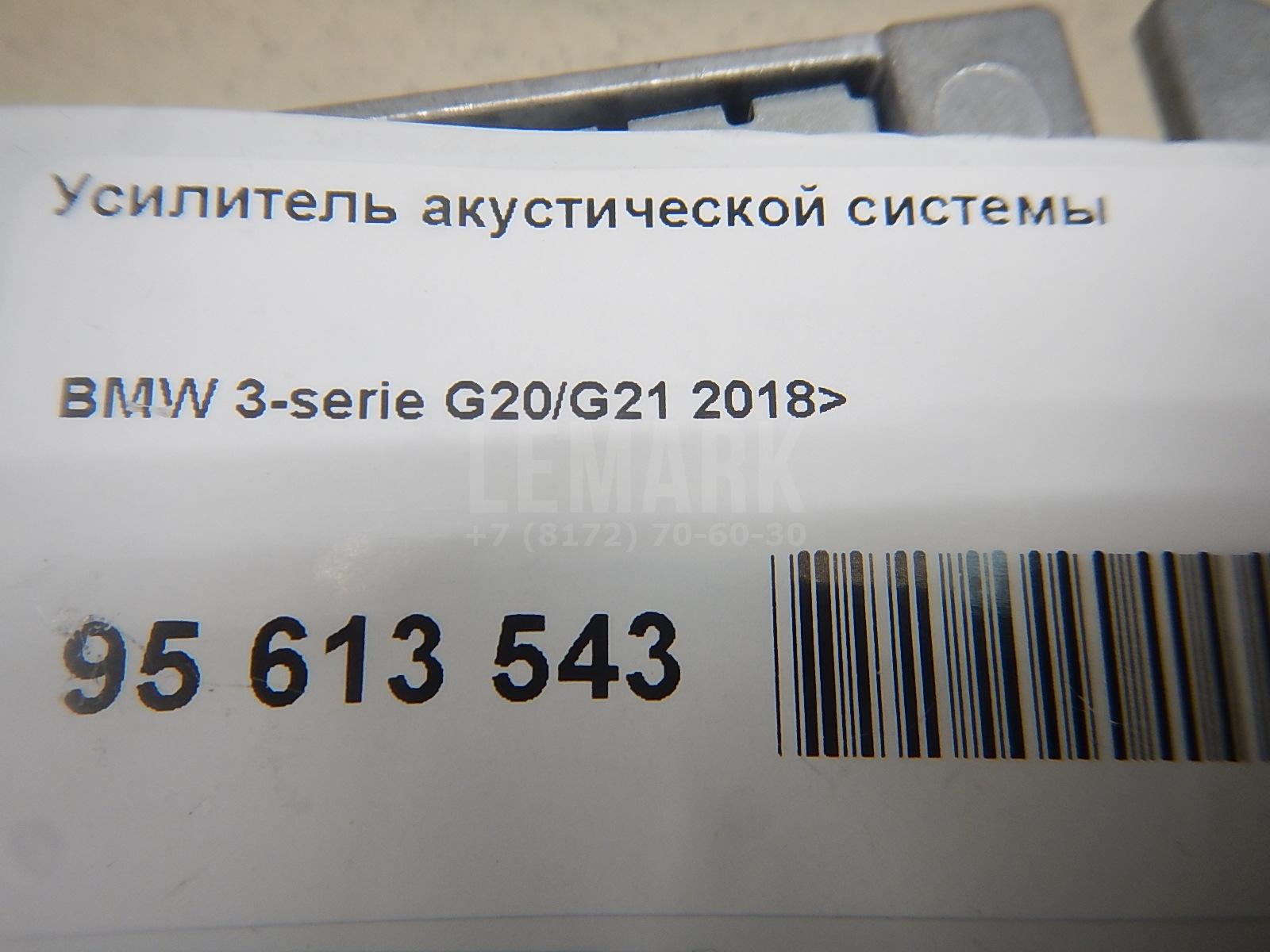 Усилитель акустической системы