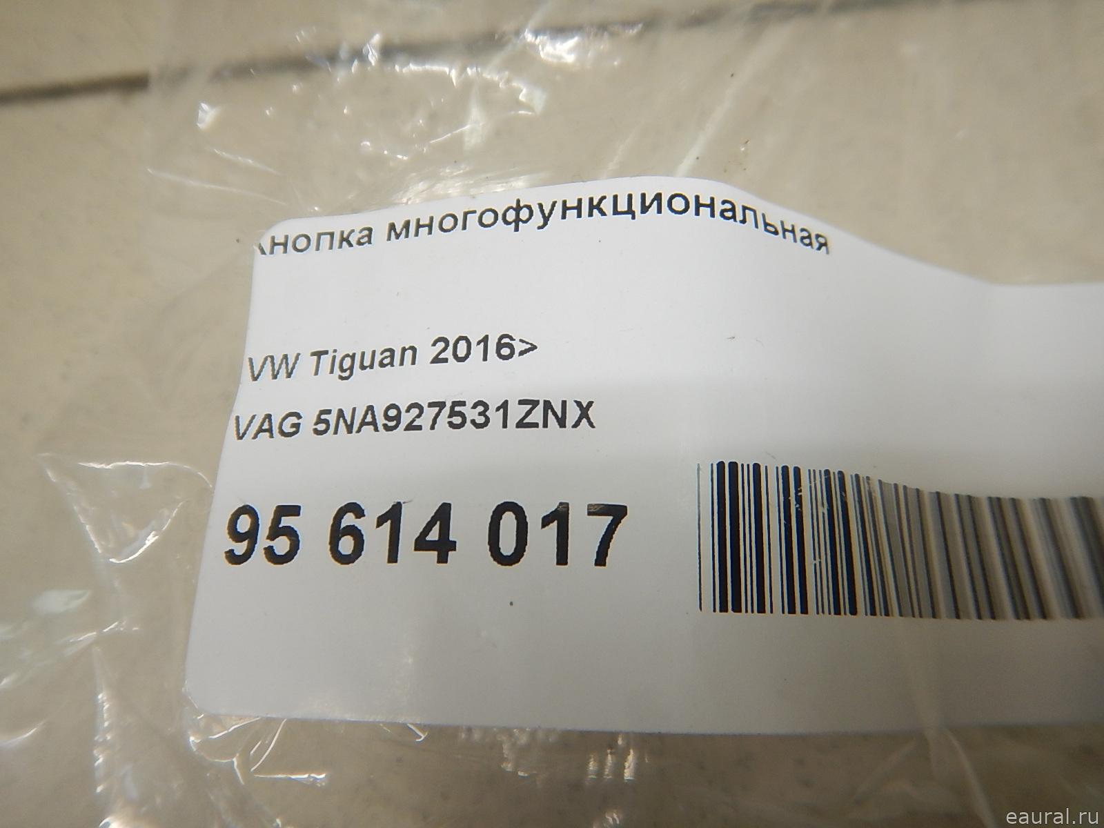 Кнопка многофункциональная