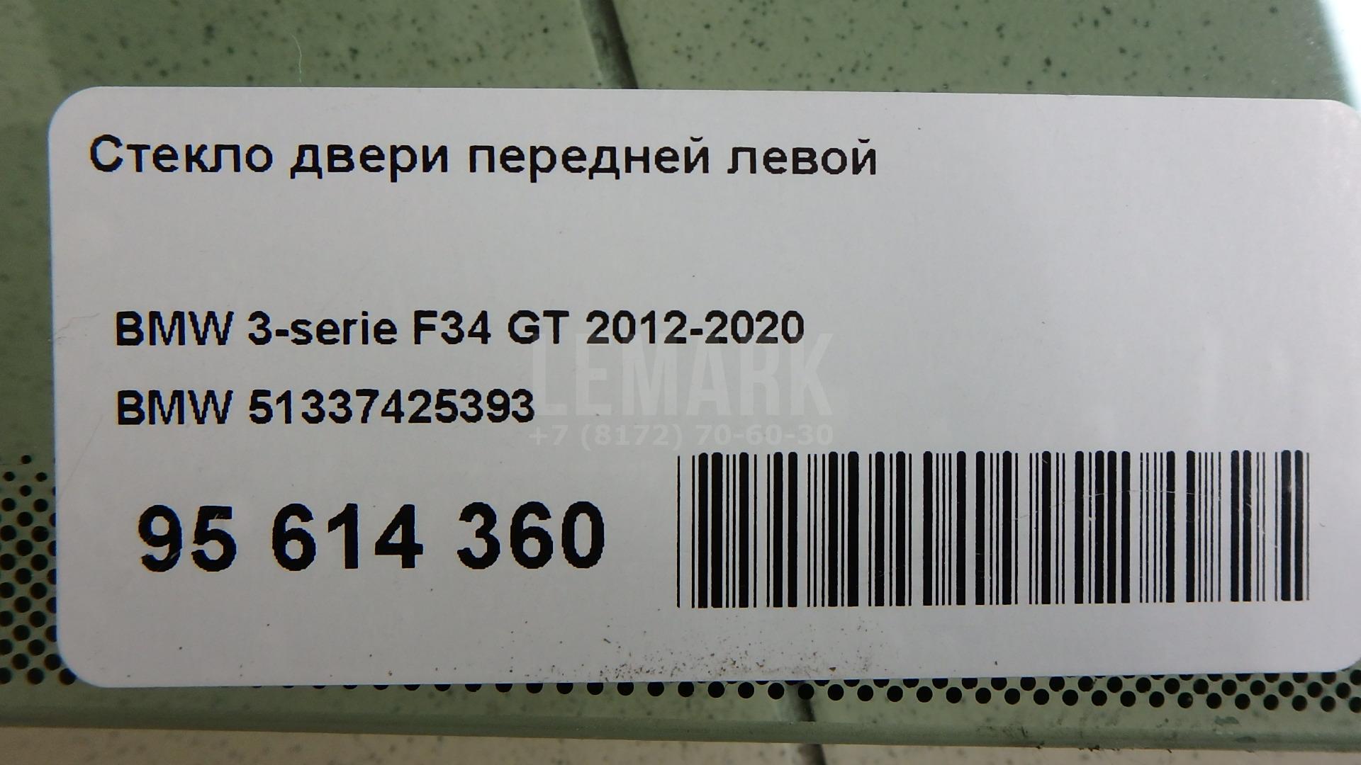 Стекло двери передней левой