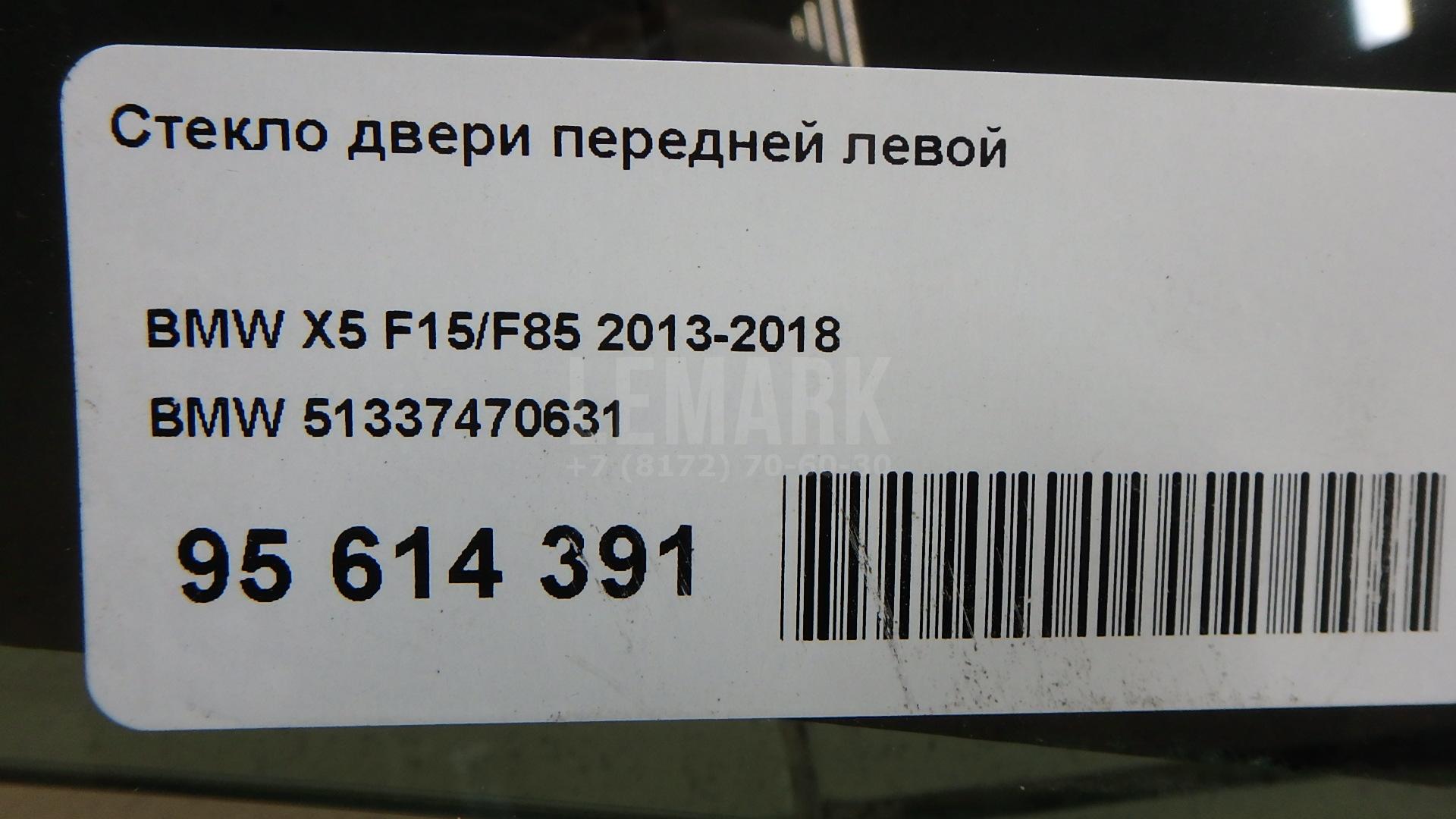 Стекло двери передней левой для  BMW 3-serie E36 1991-1998
