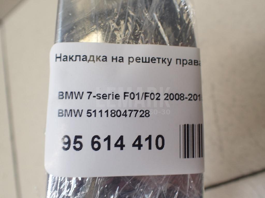 Накладка на решетку правая