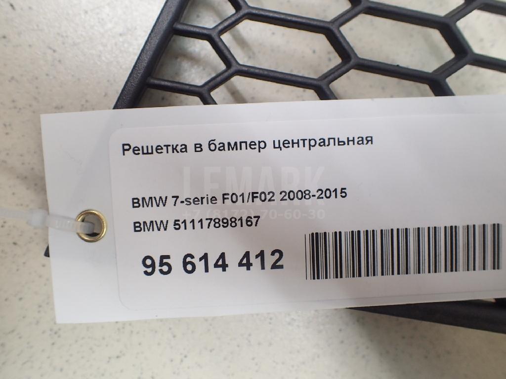 Решетка в бампер центральная для  BMW X1 U11 2022