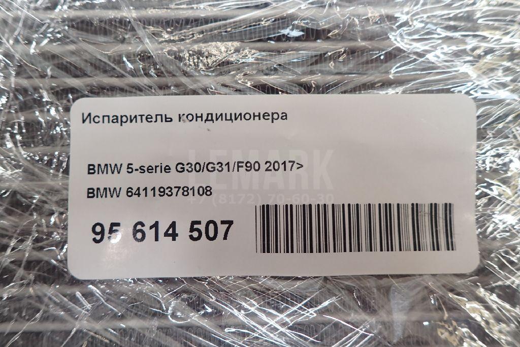 Испаритель кондиционера для  Bentley Continental GT 2011-2017