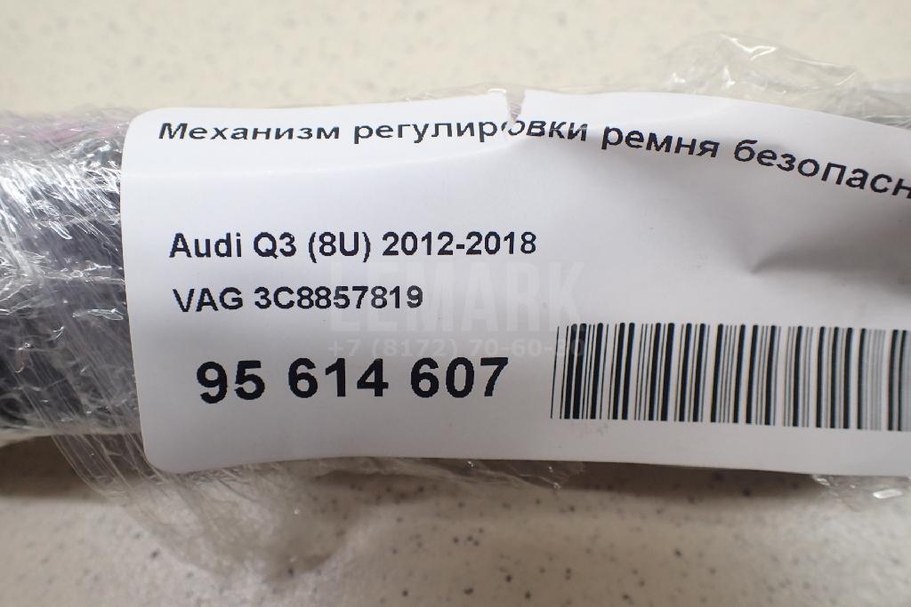 Механизм регулировки ремня безопасности для  BMW X2 F39 2018-2023