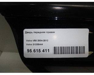 Дверь передняя правая для Volvo V50 2004-2012 с разборки состояние хорошее