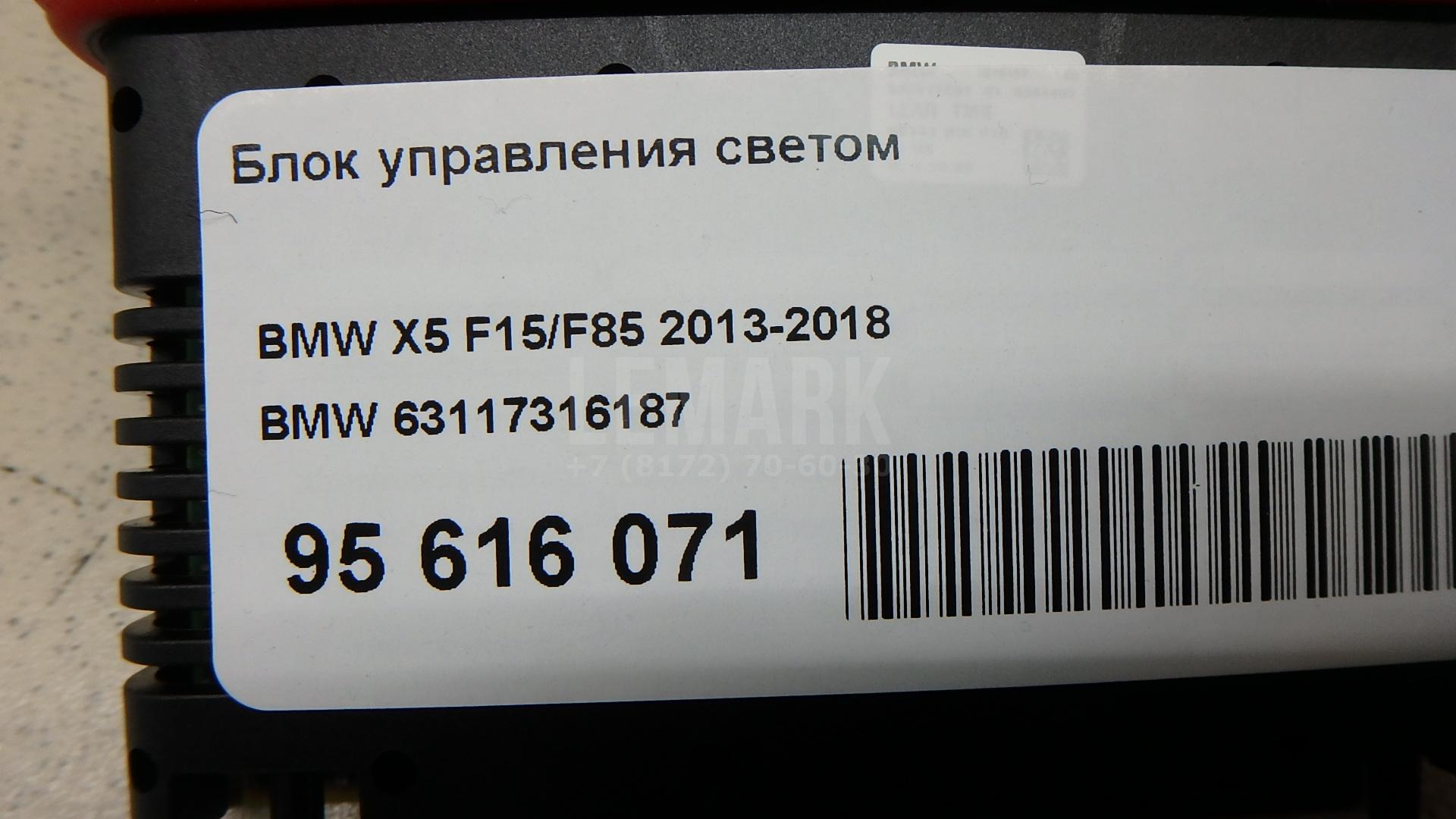 Блок управления светом