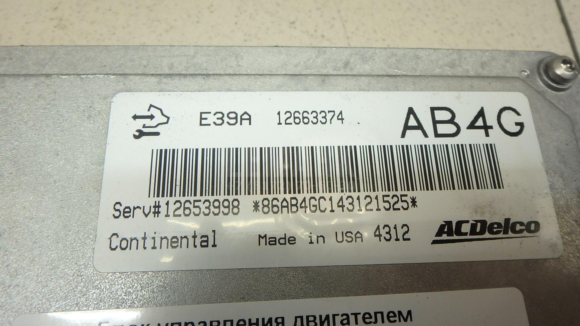 Блок управления двигателем