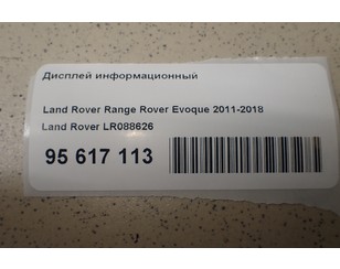 Дисплей информационный для Land Rover Range Rover Evoque 2011-2018 б/у состояние отличное