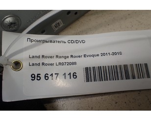 Проигрыватель CD/DVD для Land Rover Discovery Sport 2014> БУ состояние отличное