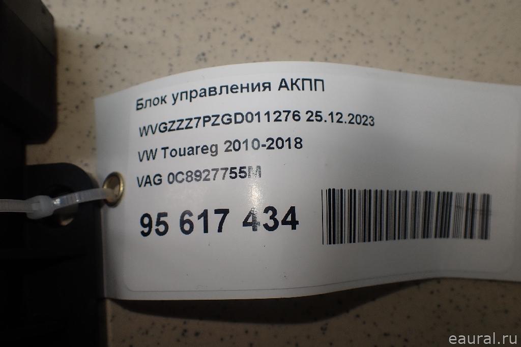 Блок управления АКПП