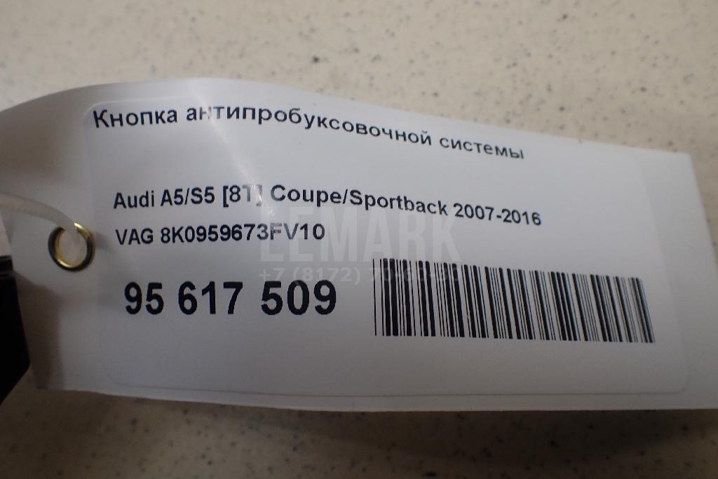 Кнопка антипробуксовочной системы