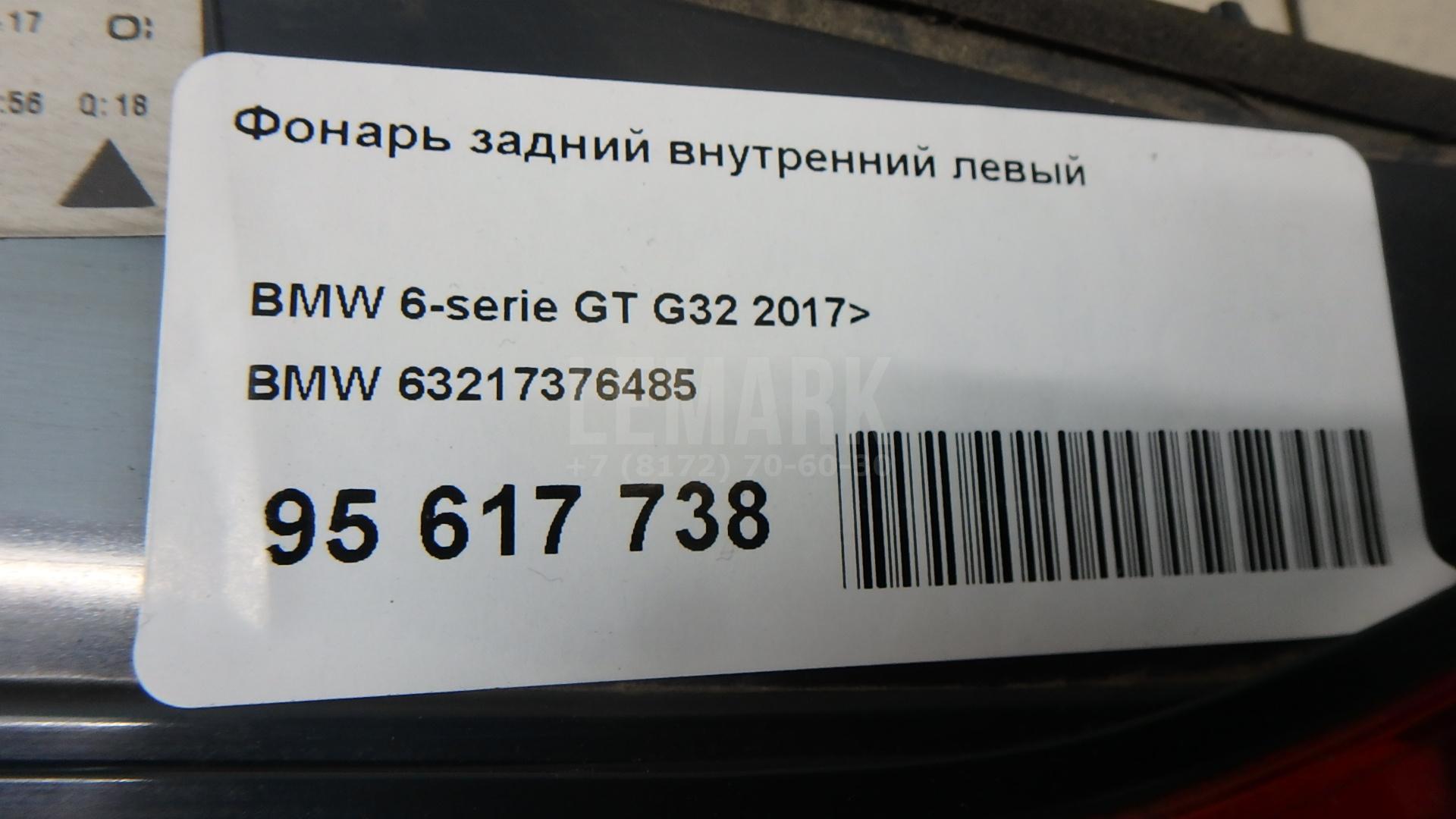 Фонарь задний внутренний левый