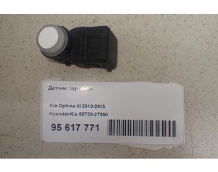 Датчик парковки для Kia Optima III 2010-2015 с разборки состояние отличное