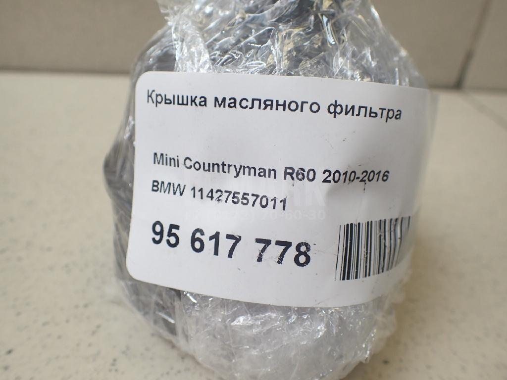 Крышка масляного фильтра для  BMW 1-serie E82/E88 2007-2013