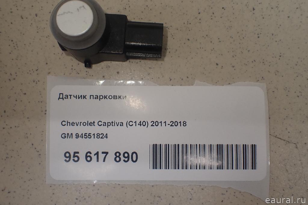 Датчик парковки