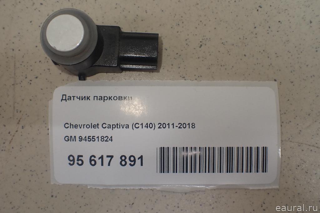 Датчик парковки