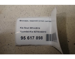 Фонарь задний (стоп сигнал) для Kia Soul 2014-2019 с разбора состояние под восстановление