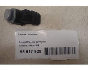 Датчик парковки для Renault Scenic III 2009-2015 б/у состояние отличное