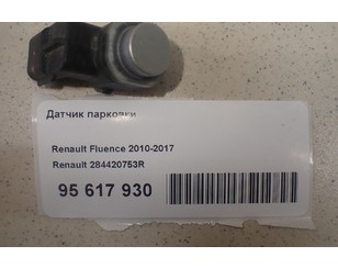 Датчик парковки для Renault Megane III 2009-2016 с разбора состояние отличное