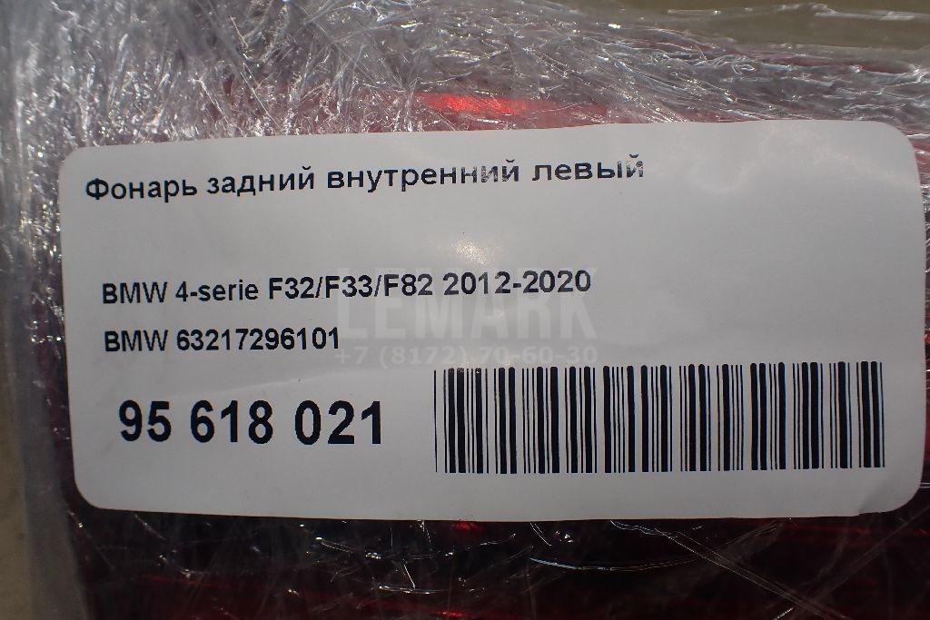 Фонарь задний внутренний левый для  Audi A8 [4E] 2002-2010