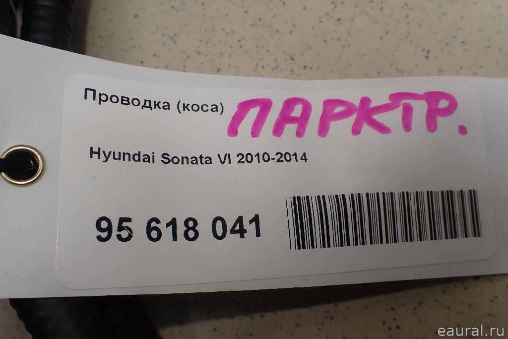 Проводка (коса)